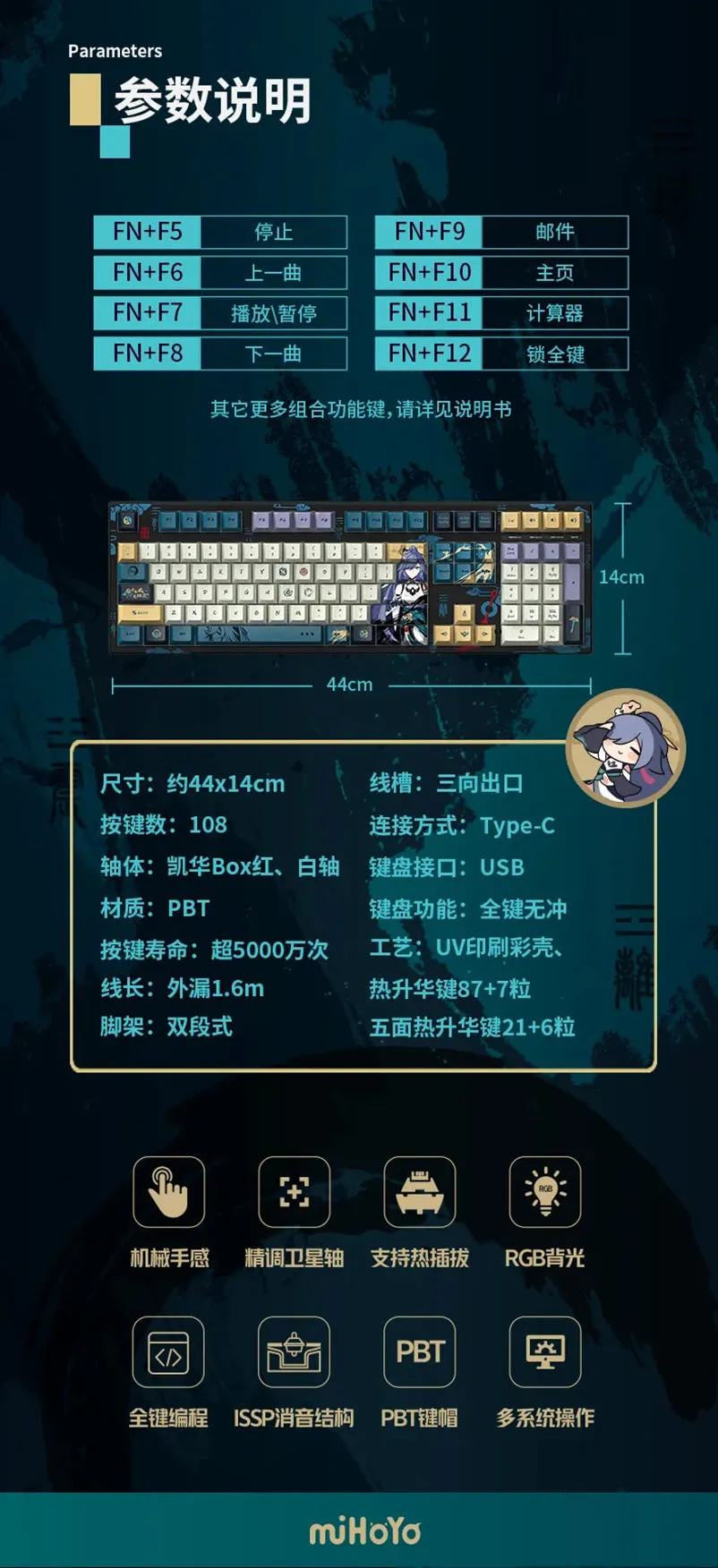 Honkai Impact 3rd - Fu Hua Azure Empyrea Mechanical Keyboard miHoYo