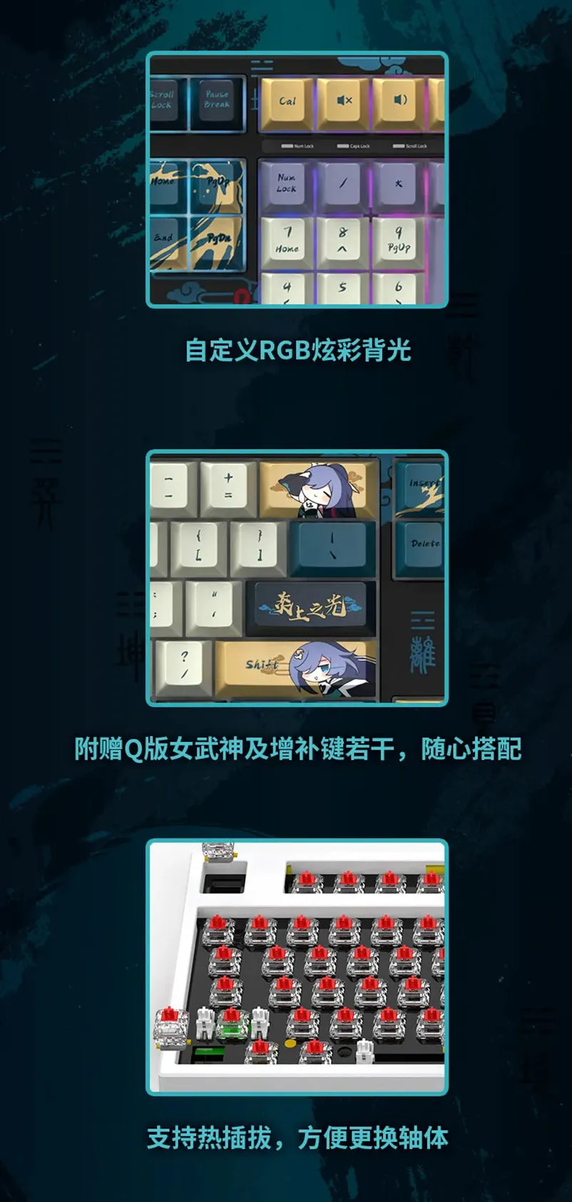 Honkai Impact 3rd - Fu Hua Azure Empyrea Mechanical Keyboard miHoYo