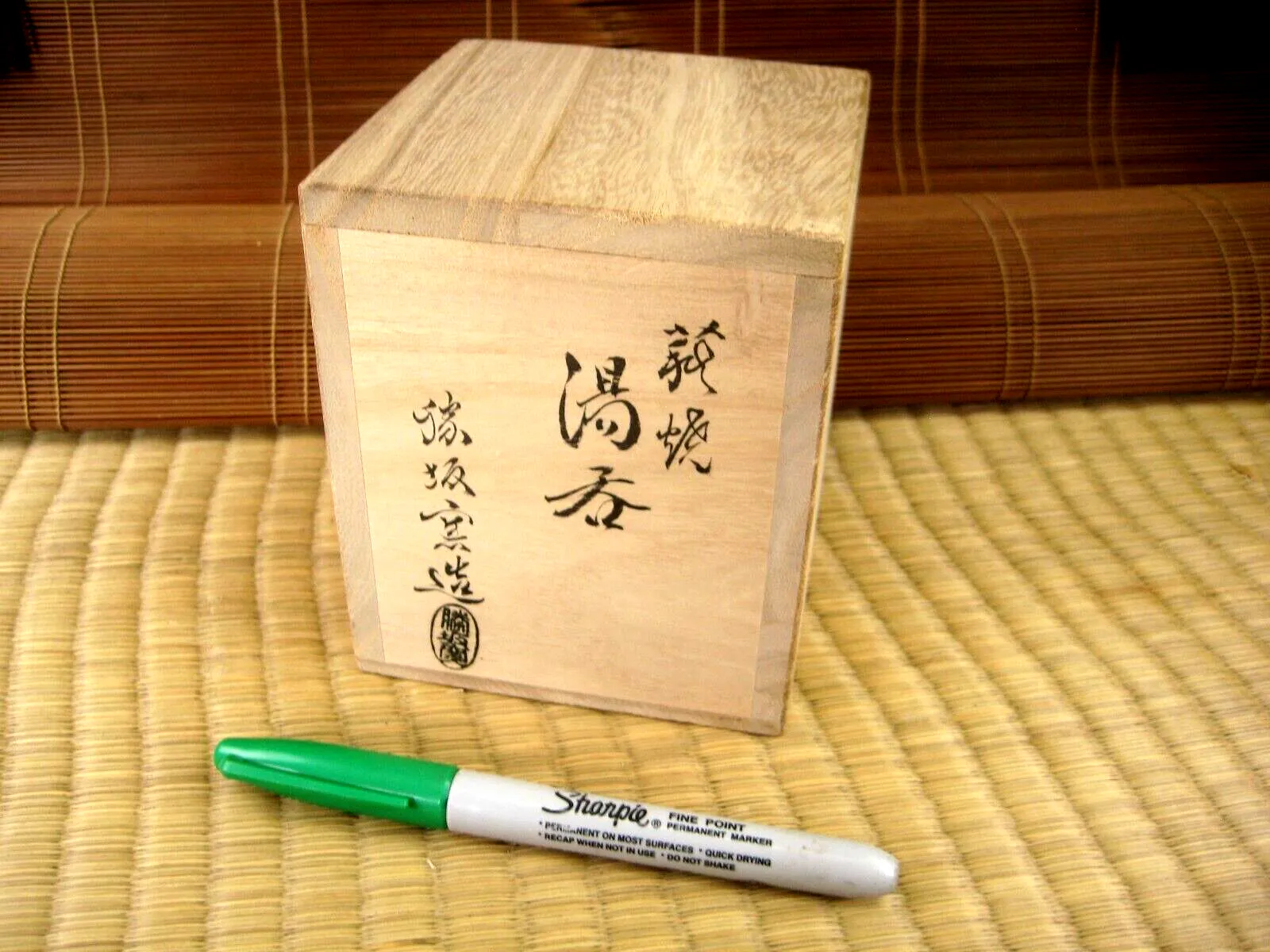 Vintage Japanese Lidded Kiri Wood Box W/ Calligraphy & Chop 5.5" Square